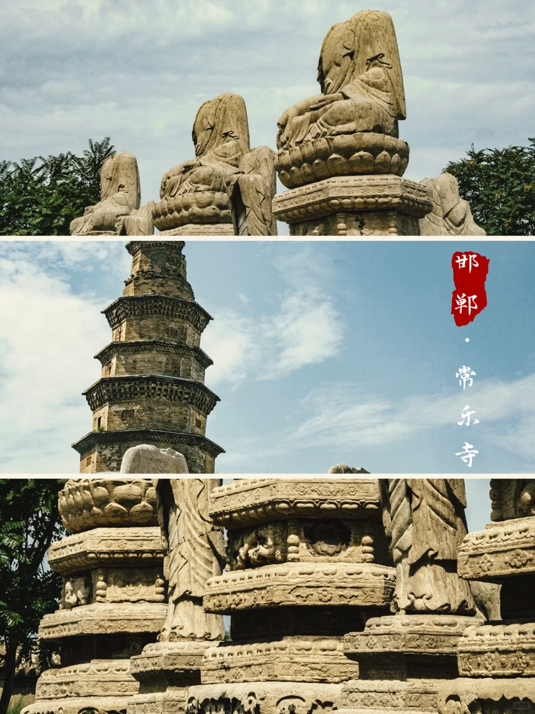 常乐寺|我在邯郸拍到了《华夏地理》绝版封面