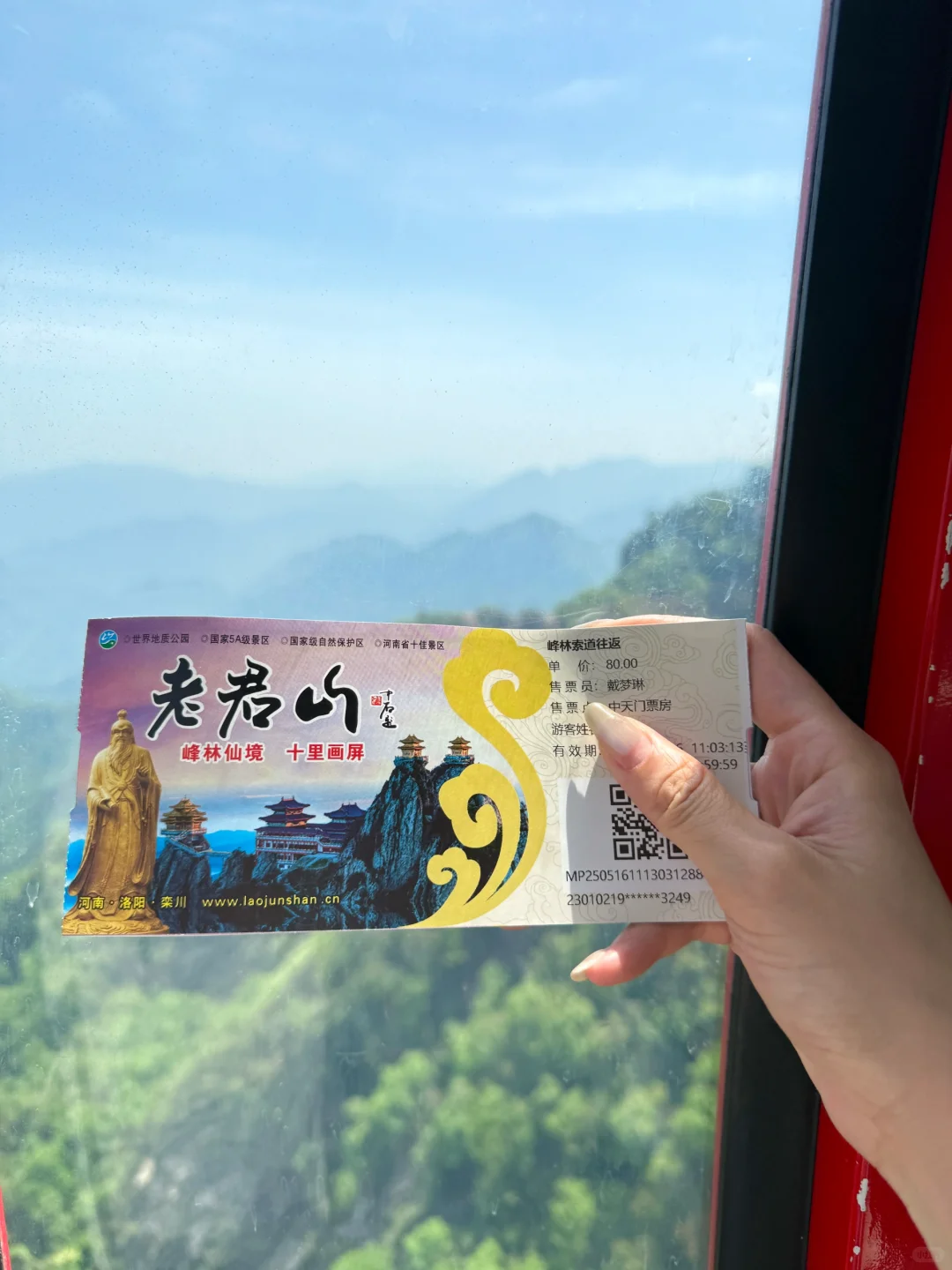 老君山刚回来…避雷了家人们，太无助了😭