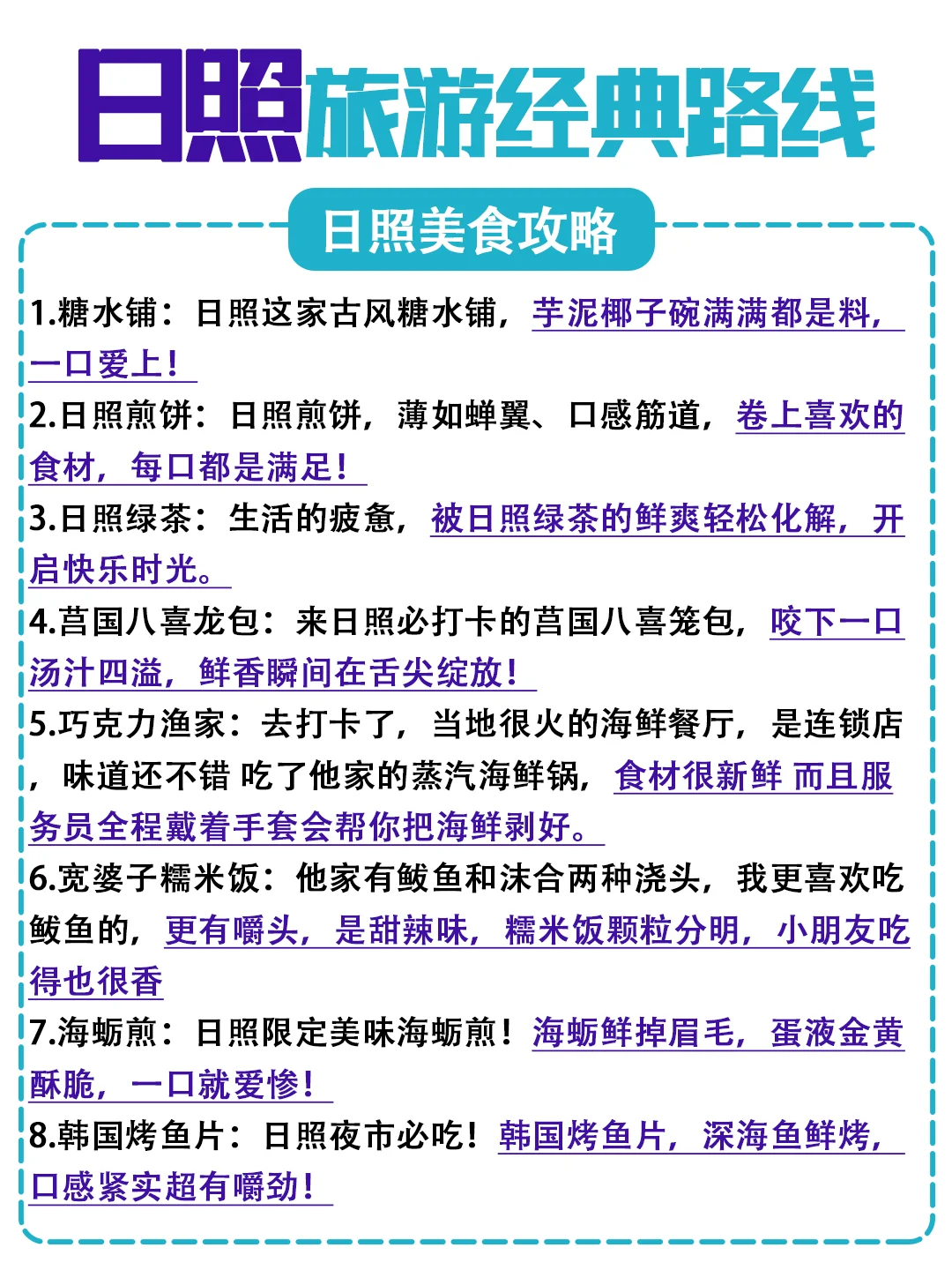 📍5.17号日照现状。。整个人都要emo了
