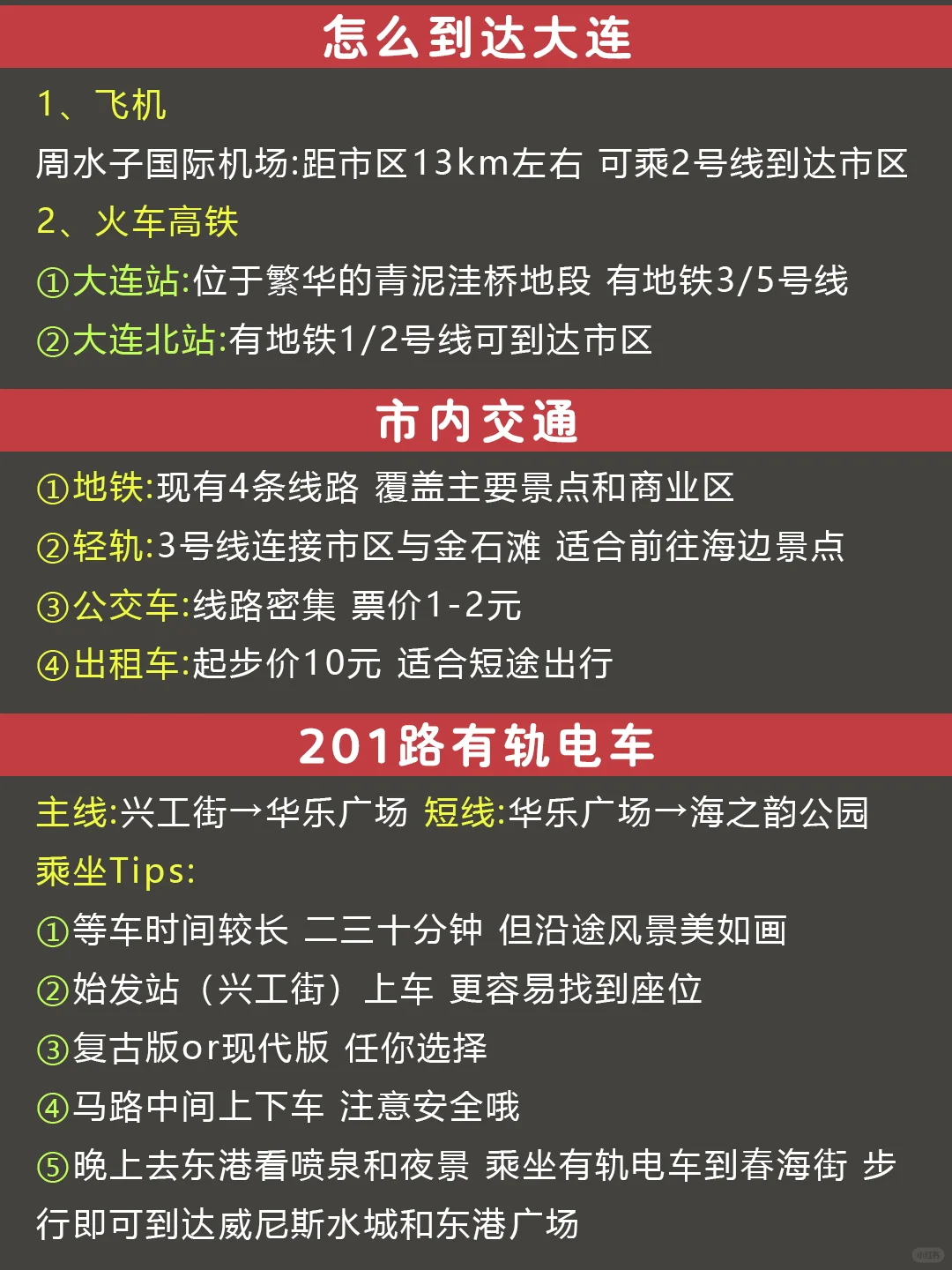 请听劝。5-7月去大连的姐妹们（认真看完）