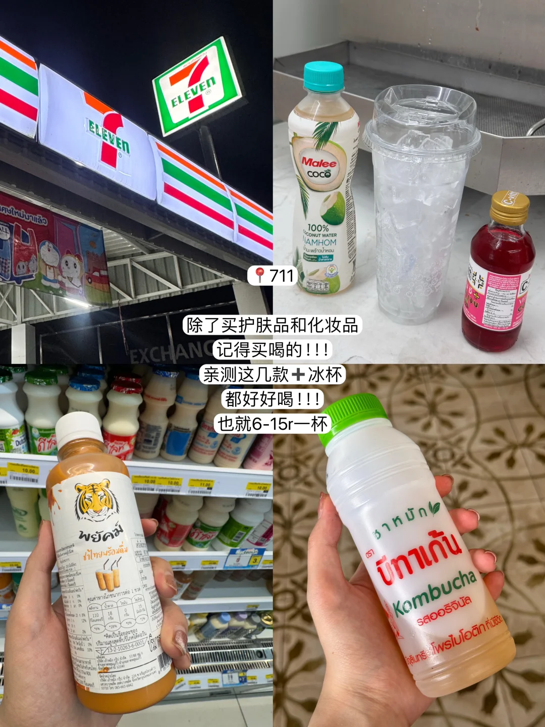 最新清迈五天四夜!P人旅游攻略(含费用)