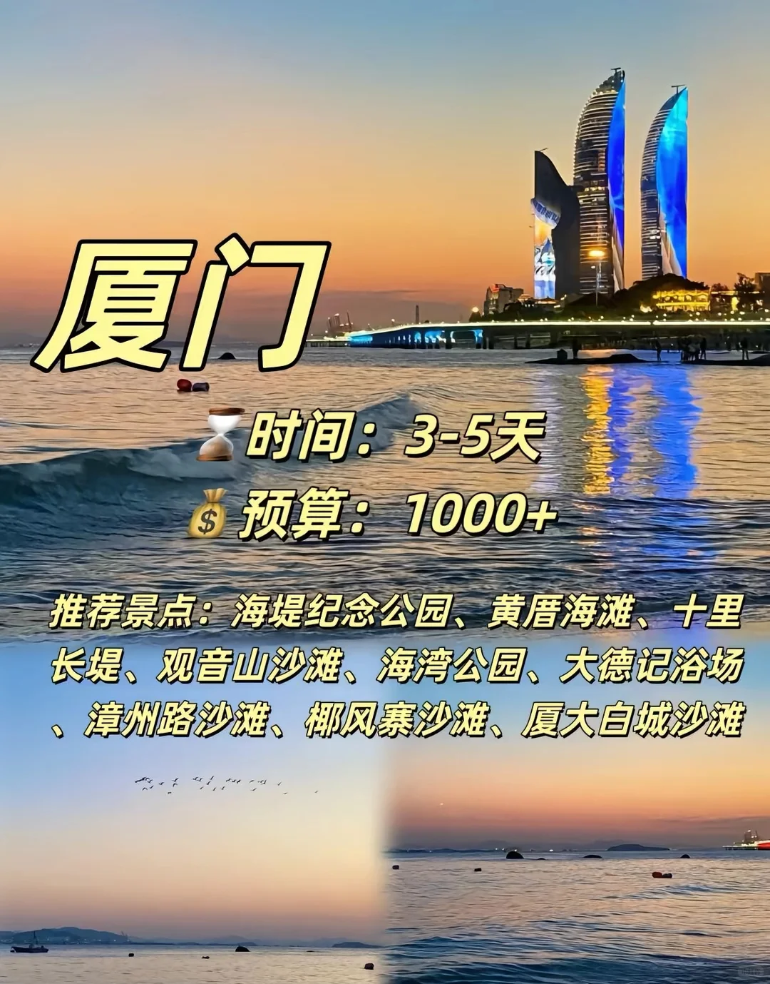 一些适合穷游的小众城市