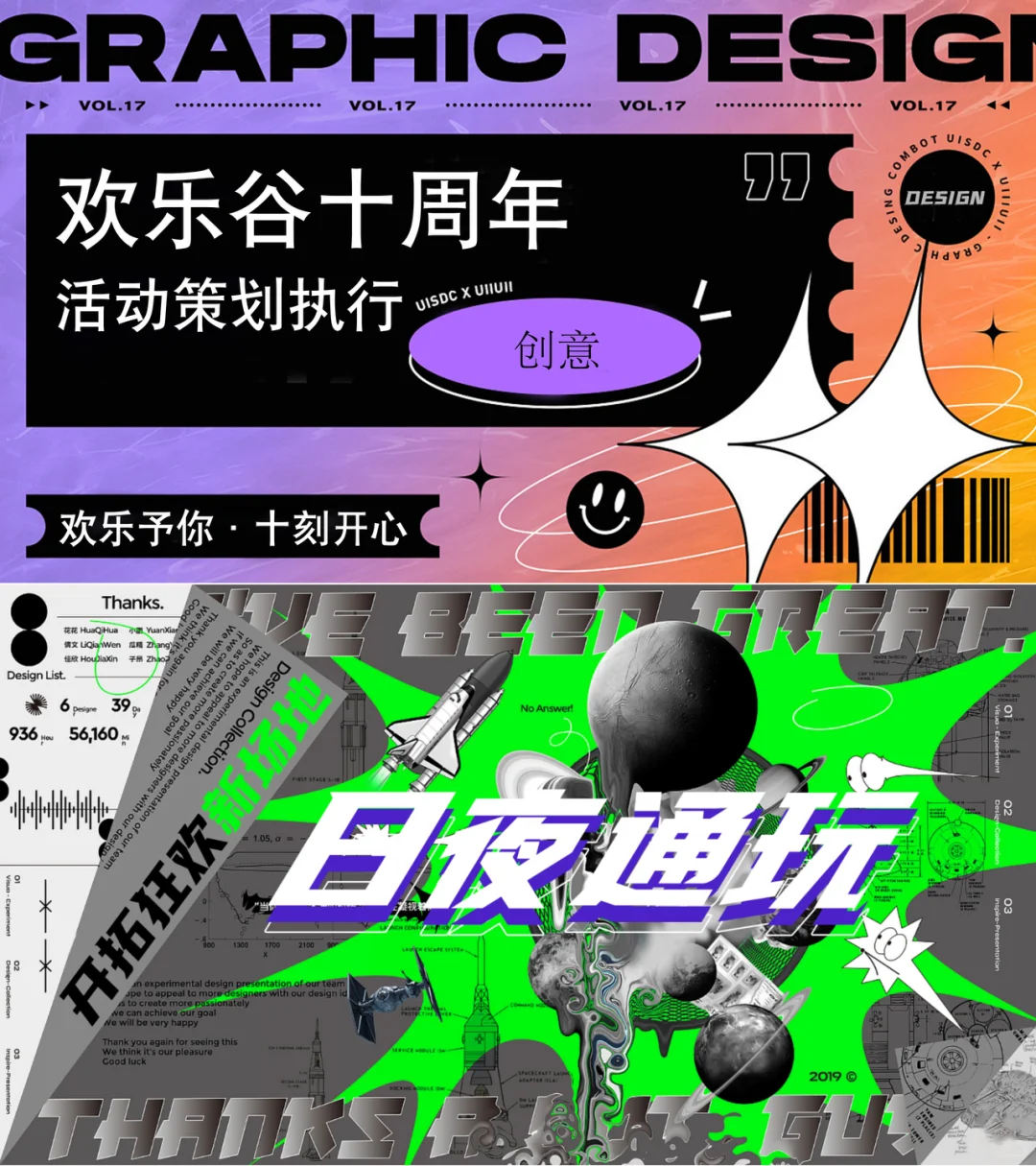 200+份文旅景区品牌营销活动策划方案合集