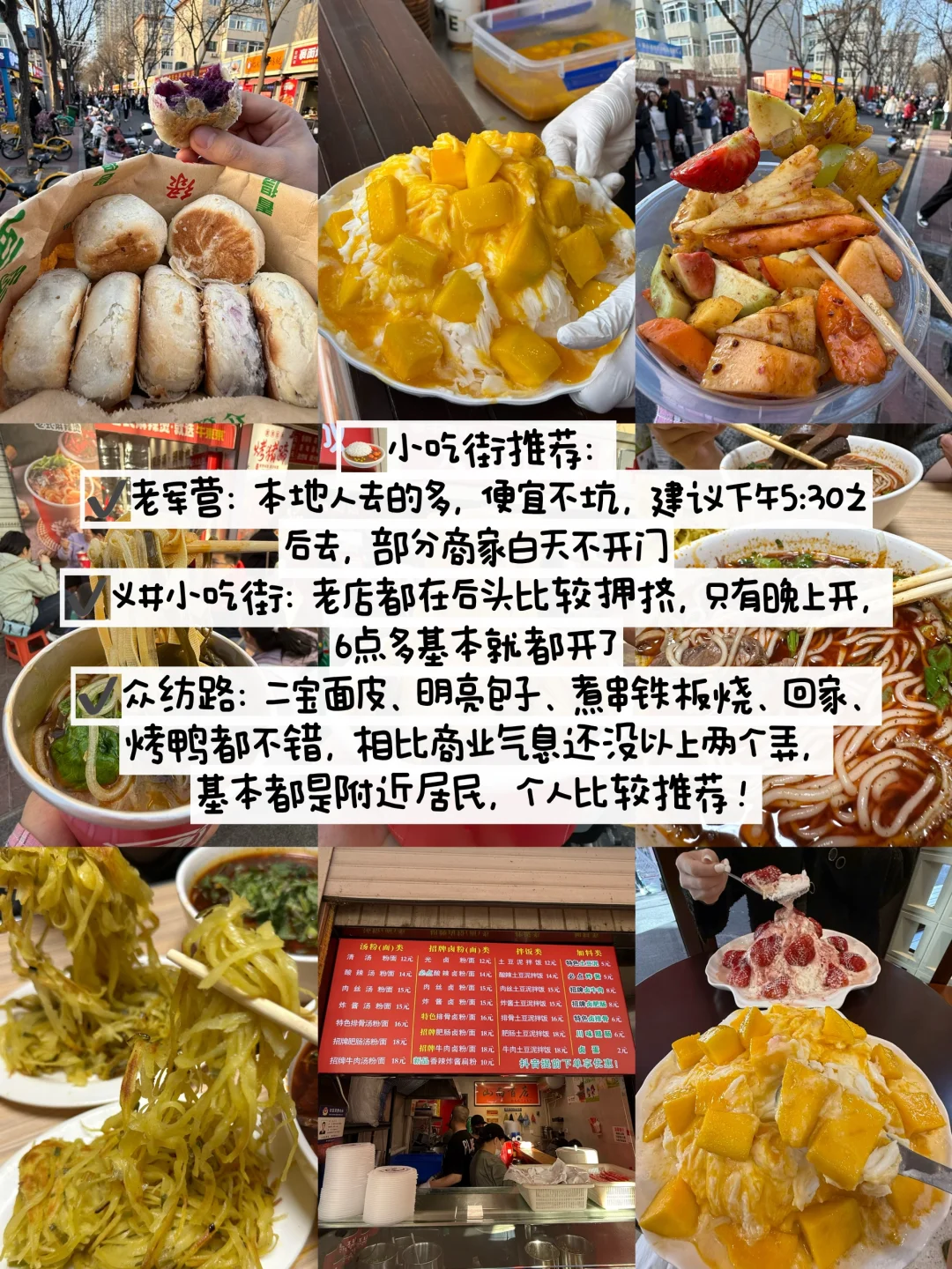 第一次来太原旅游！千万不要把顺序搞反了…