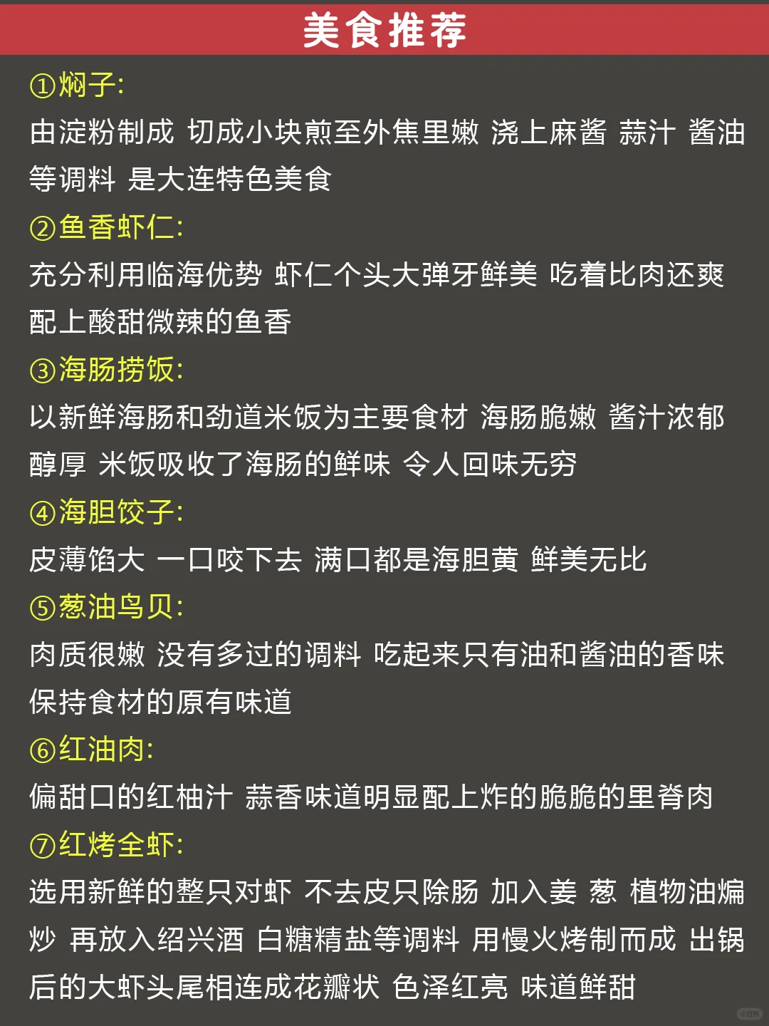 请听劝。5-7月去大连的姐妹们（认真看完）