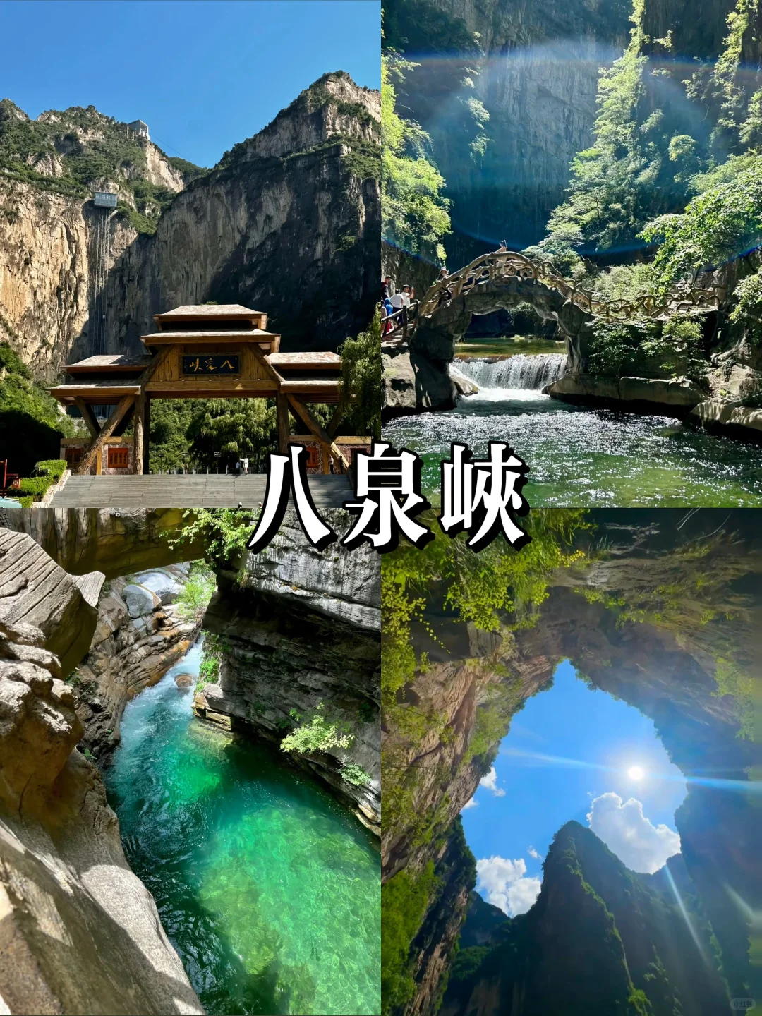石家庄出发端午三天游 宝藏旅行地不踩雷❗️