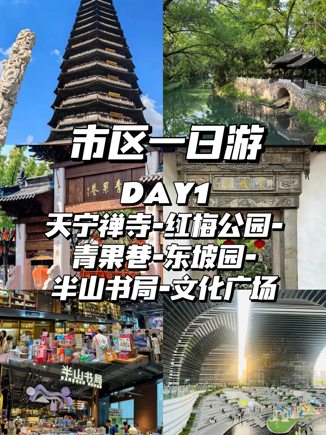 悠闲惬意的常州旅游攻略！✅