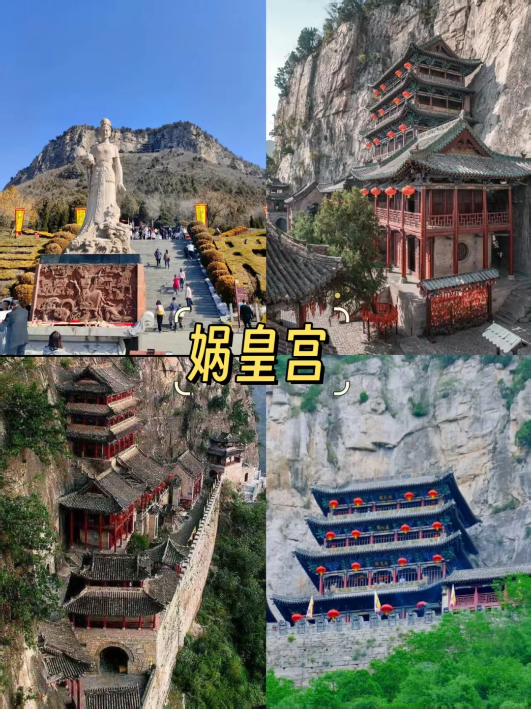 邯郸一日团建景点｜玩转文化+冒险+治愈✨