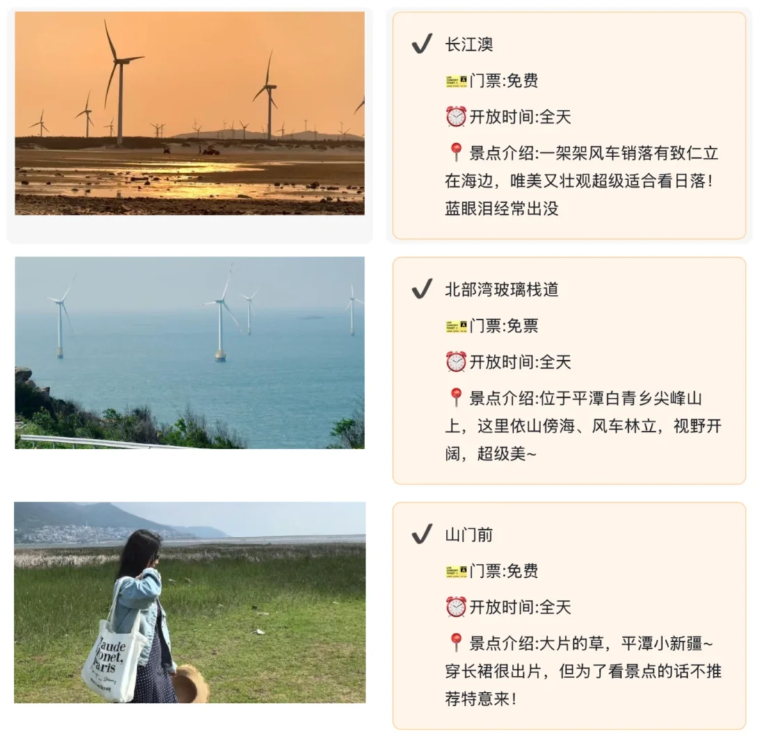 谁懂啊...被自己做的平潭攻略满意得睡不着