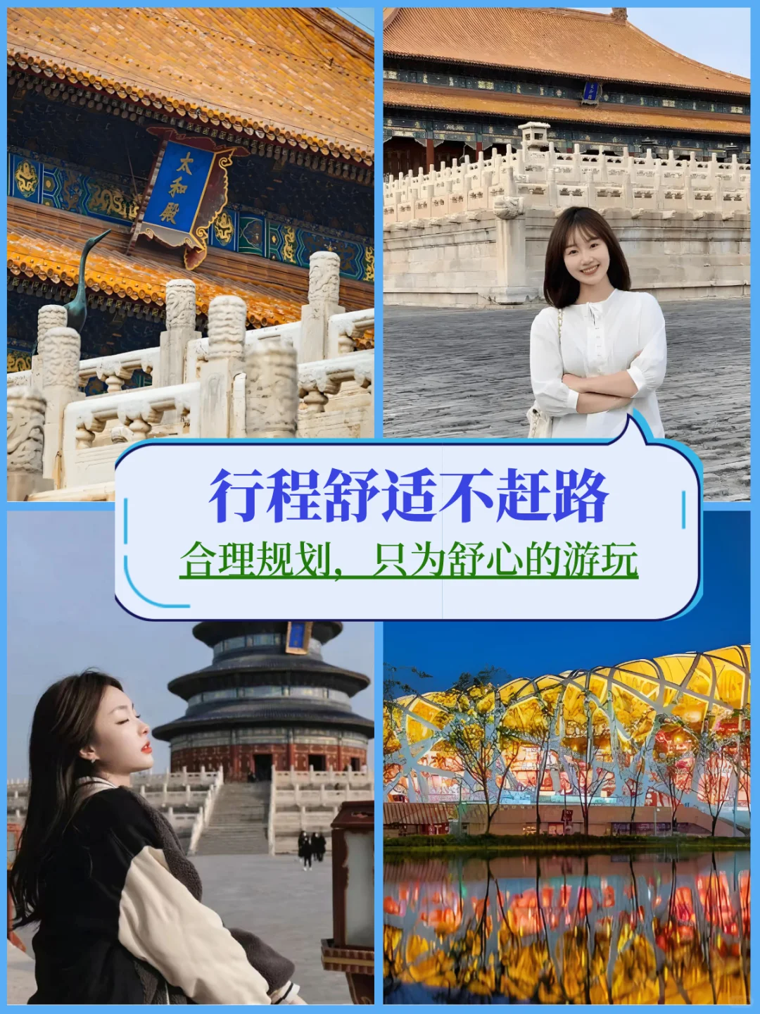 北京旅游私人定制赢麻了，私家旅游团真香～