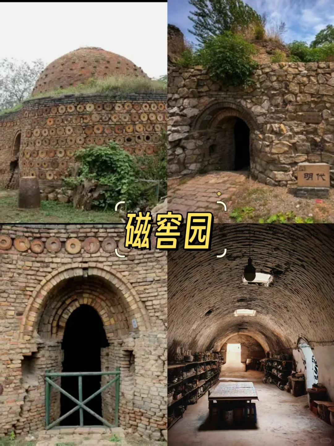 邯郸一日团建景点｜玩转文化+冒险+治愈✨