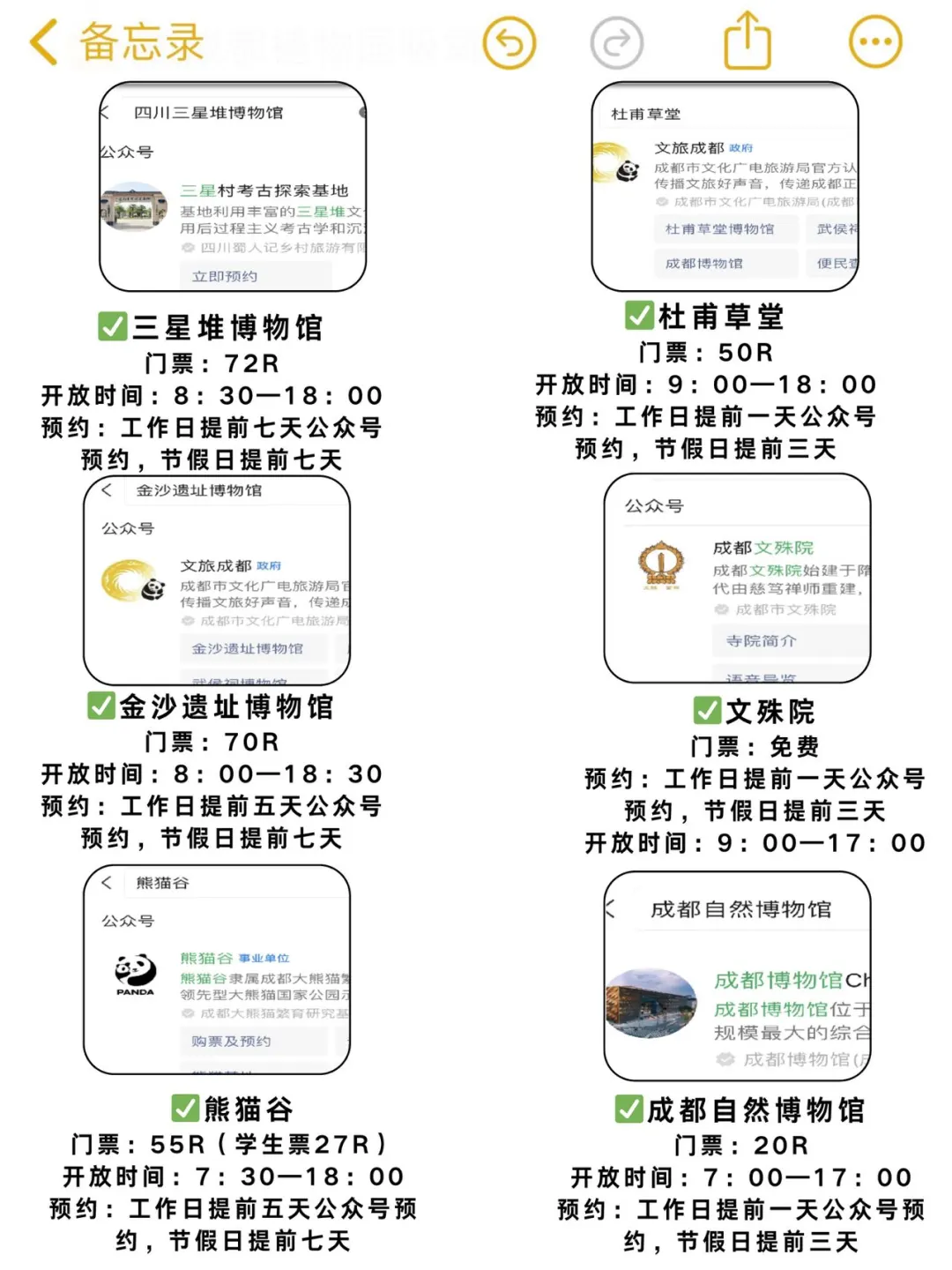 成都旅游后，我想说一些大实话。。。求求