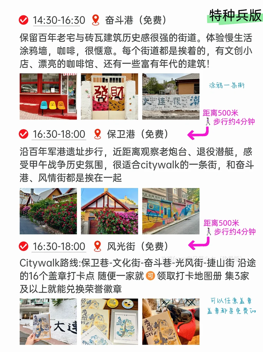 J人好恐怖啊😱…被男朋友做的大连攻略震惊‼️