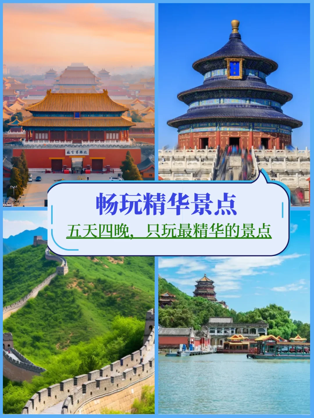 北京旅游私人定制赢麻了，私家旅游团真香～
