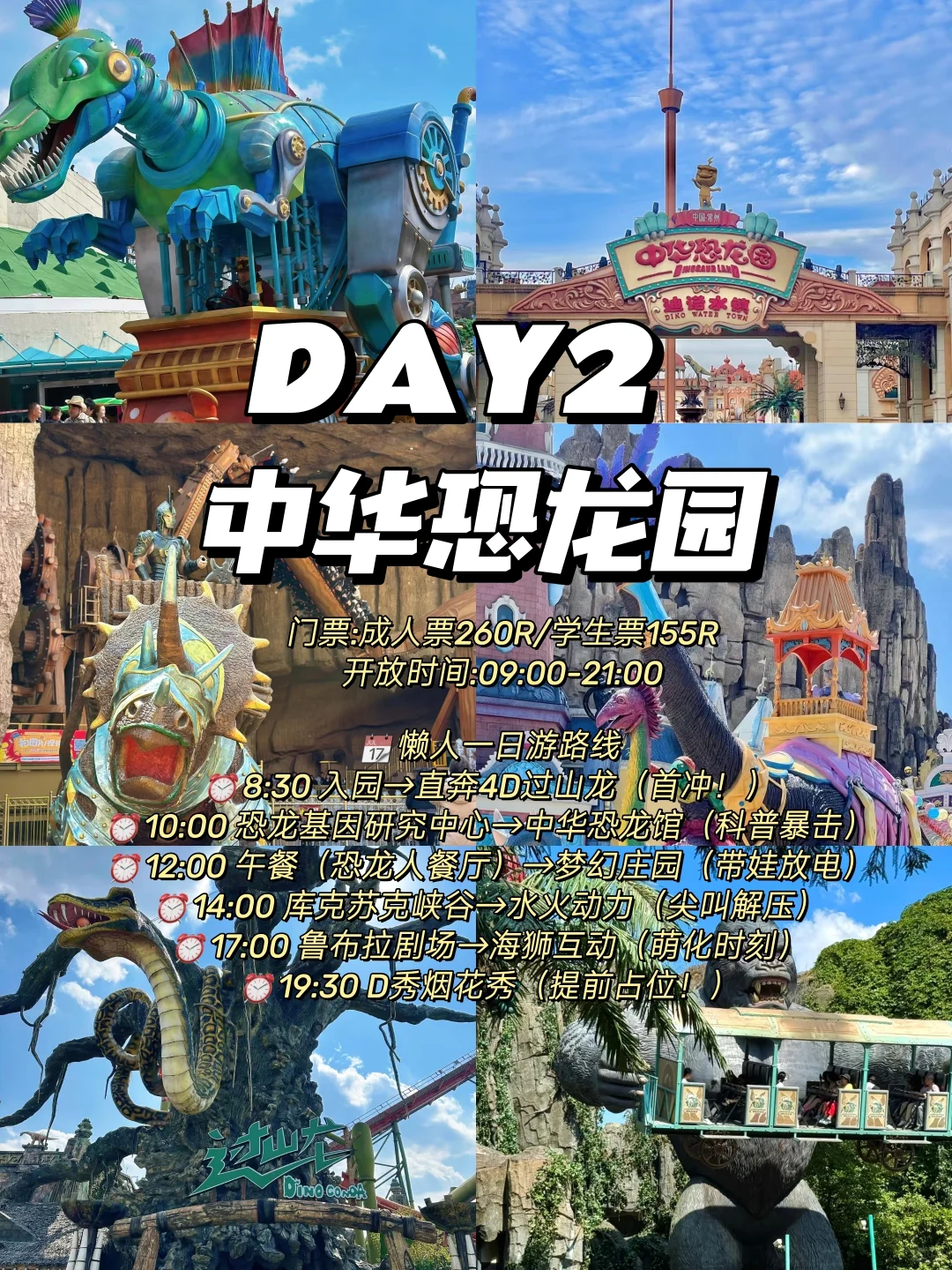 悠闲惬意的常州旅游攻略！✅