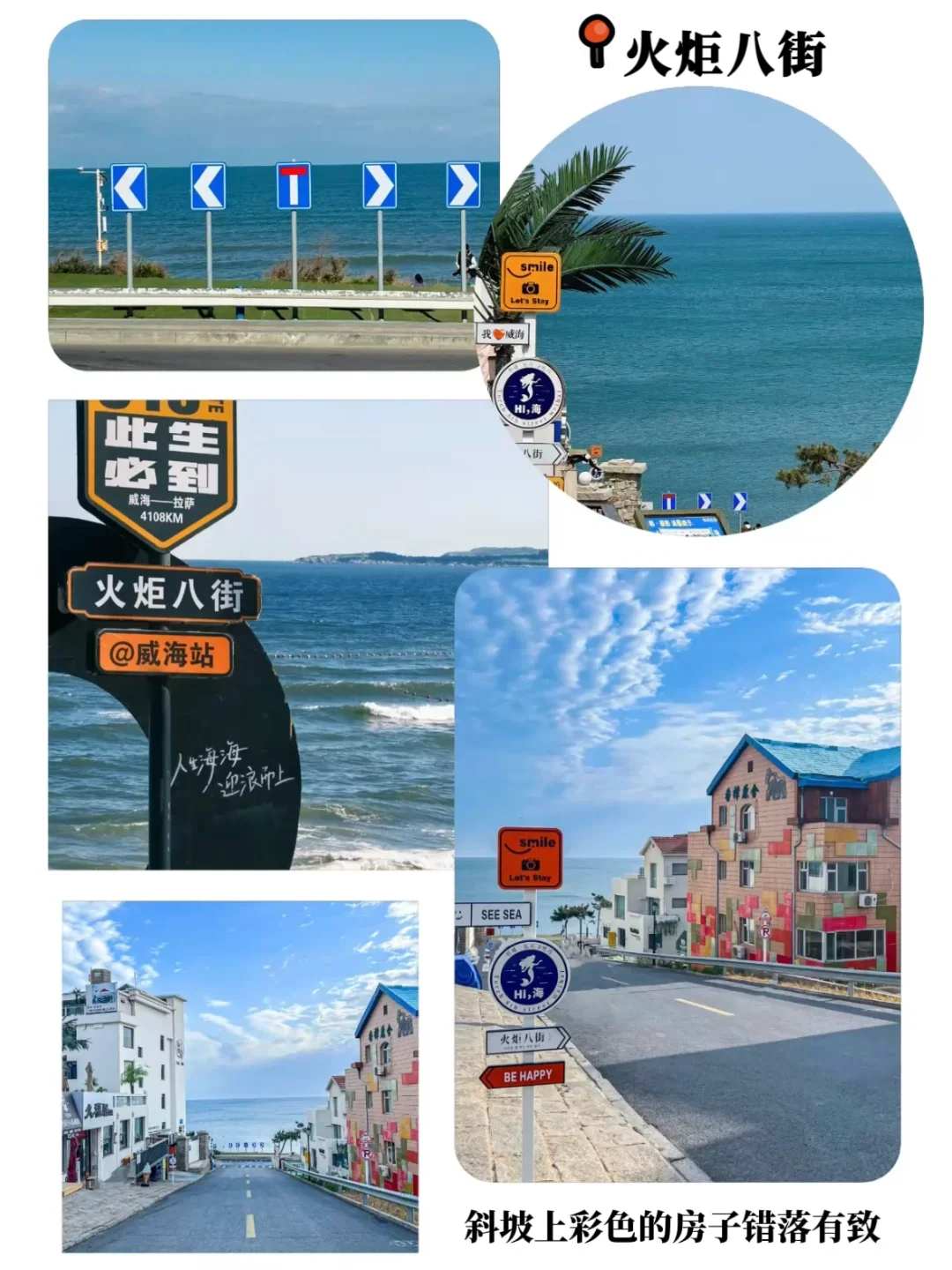 📍青岛旅游❗️吃住行省钱攻略✨人均1k纯玩🥰