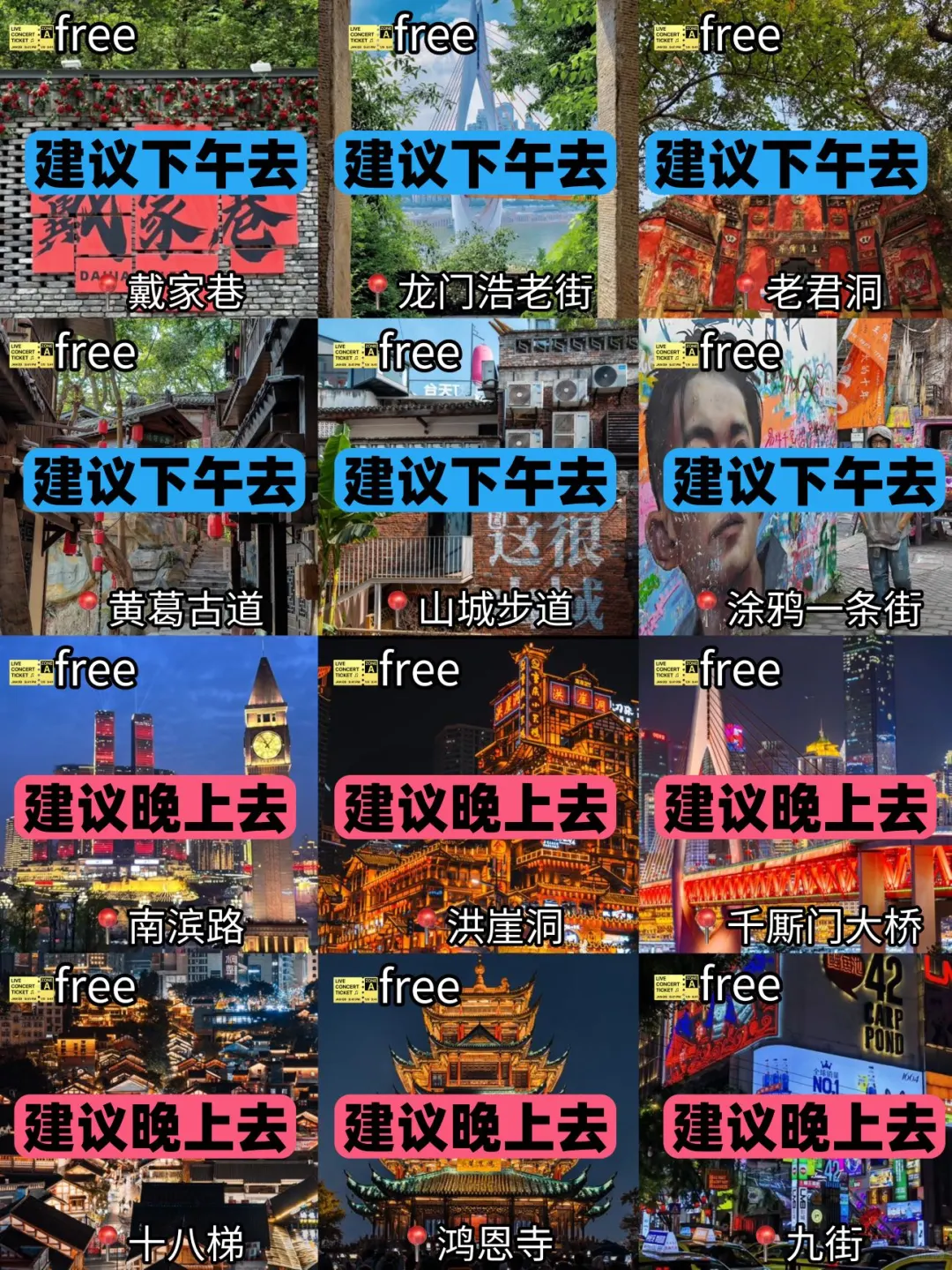 确定了！端午去重庆旅游！详细版攻略已做好