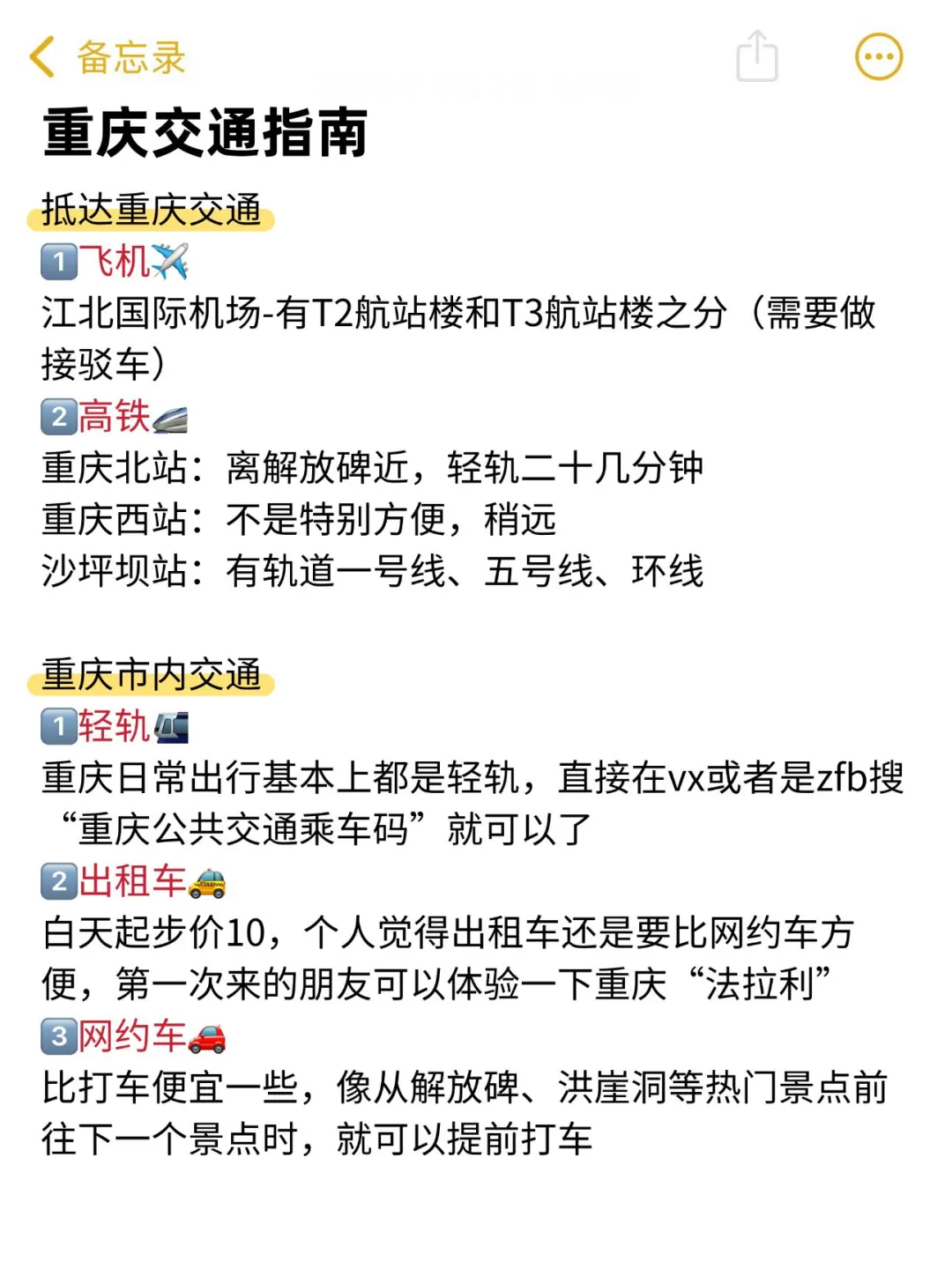 确定了！端午去重庆旅游！详细版攻略已做好