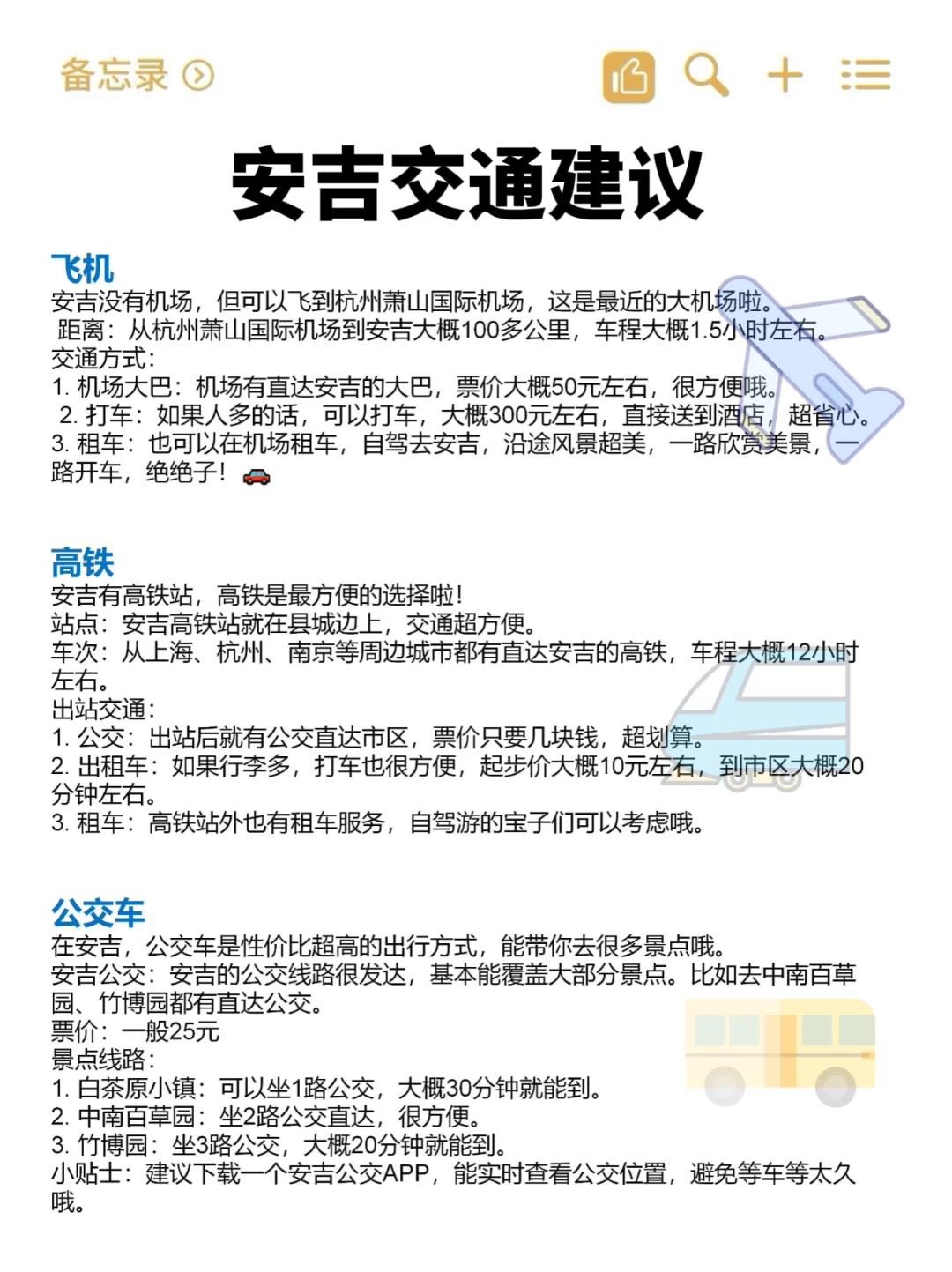 安吉踩雷预警⚠️端午想去的朋友们听劝‼️