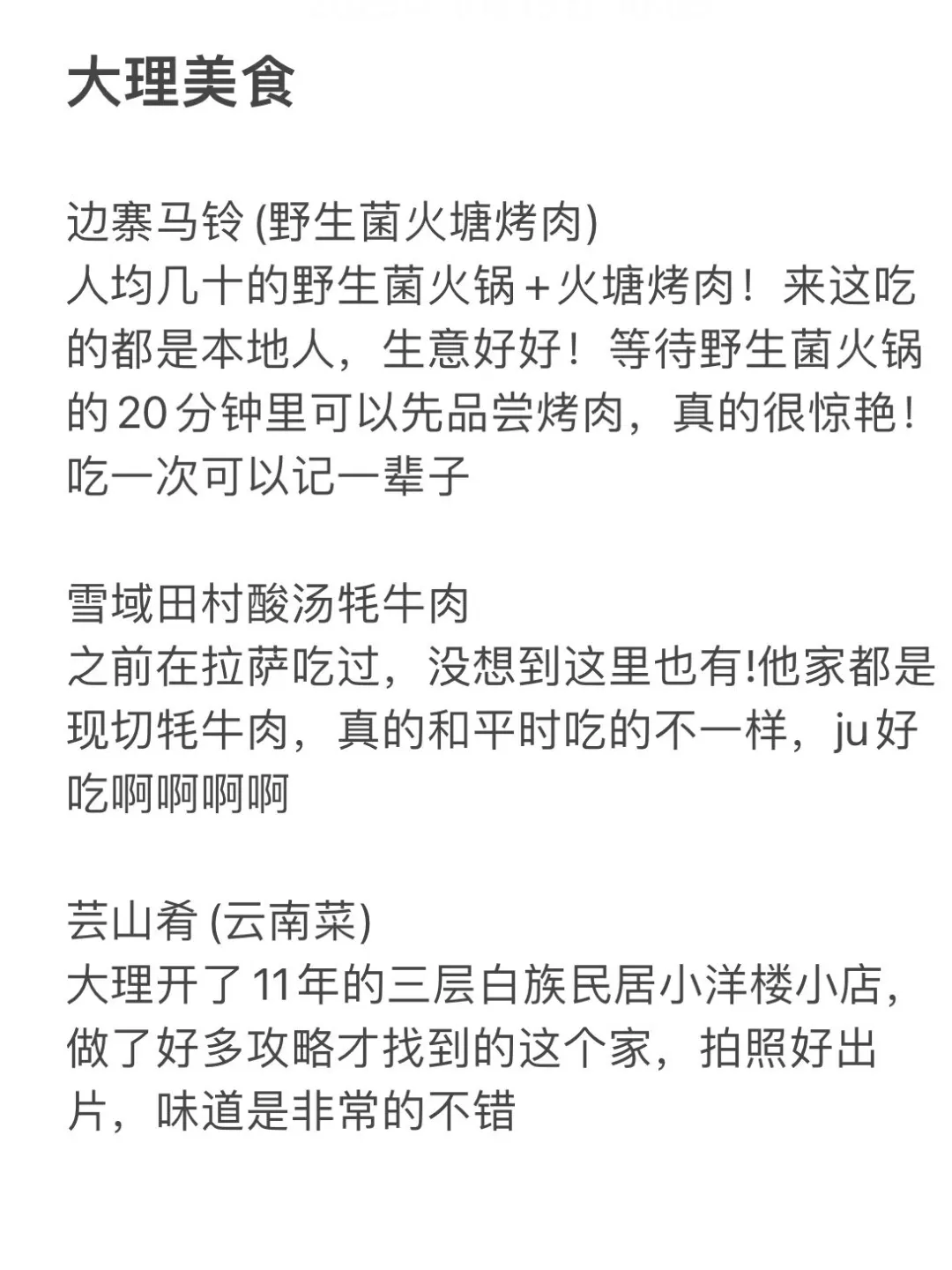 📍5.26大理已回。。我真的😭崩溃了……