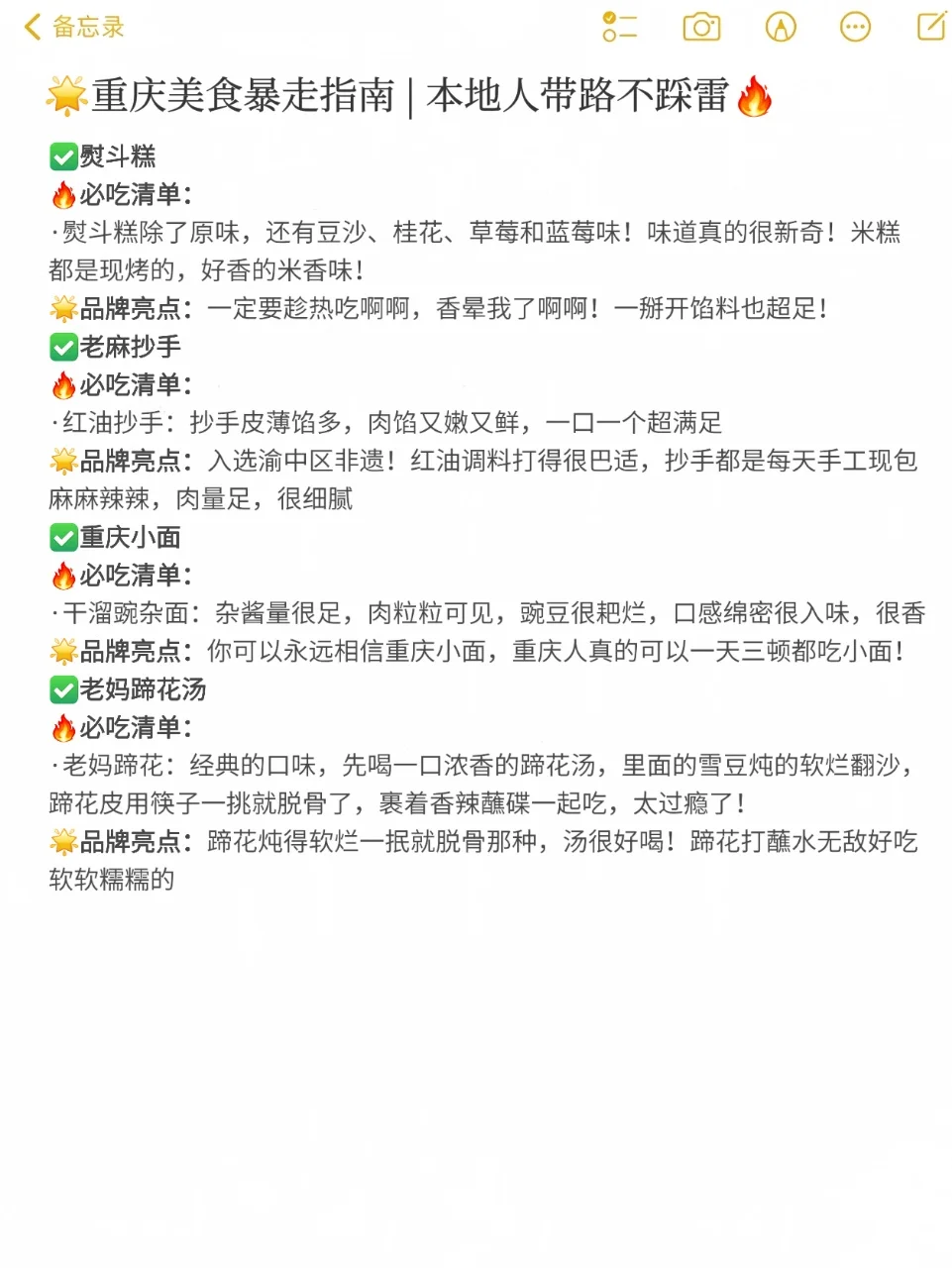 女孩子30岁前一定要打卡的城市清单📋