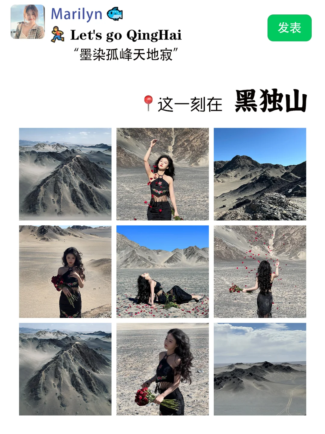 小姐姐至于吗😢去个青海连发7条朋友圈!!