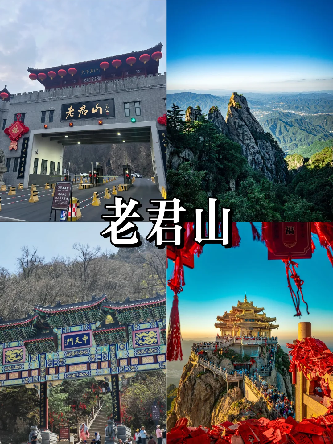 石家庄出发端午三天游 宝藏旅行地不踩雷❗️