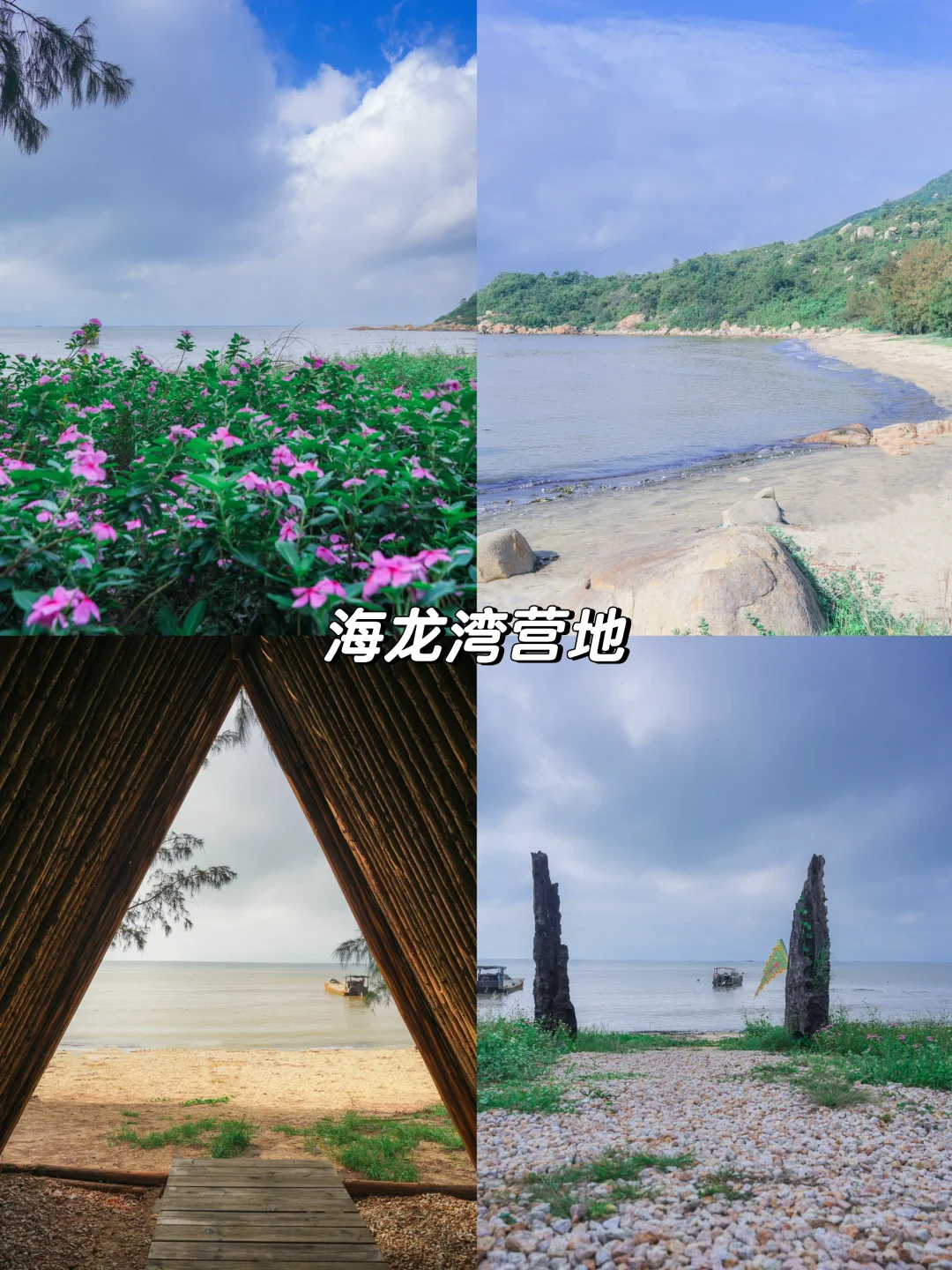 江门台山旅游全攻略|钦头湾—东南亚风情园