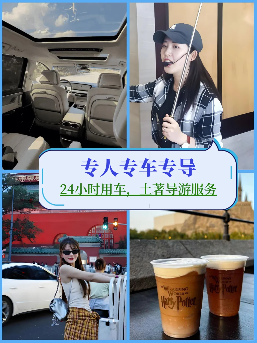 北京旅游私人定制赢麻了，私家旅游团真香～