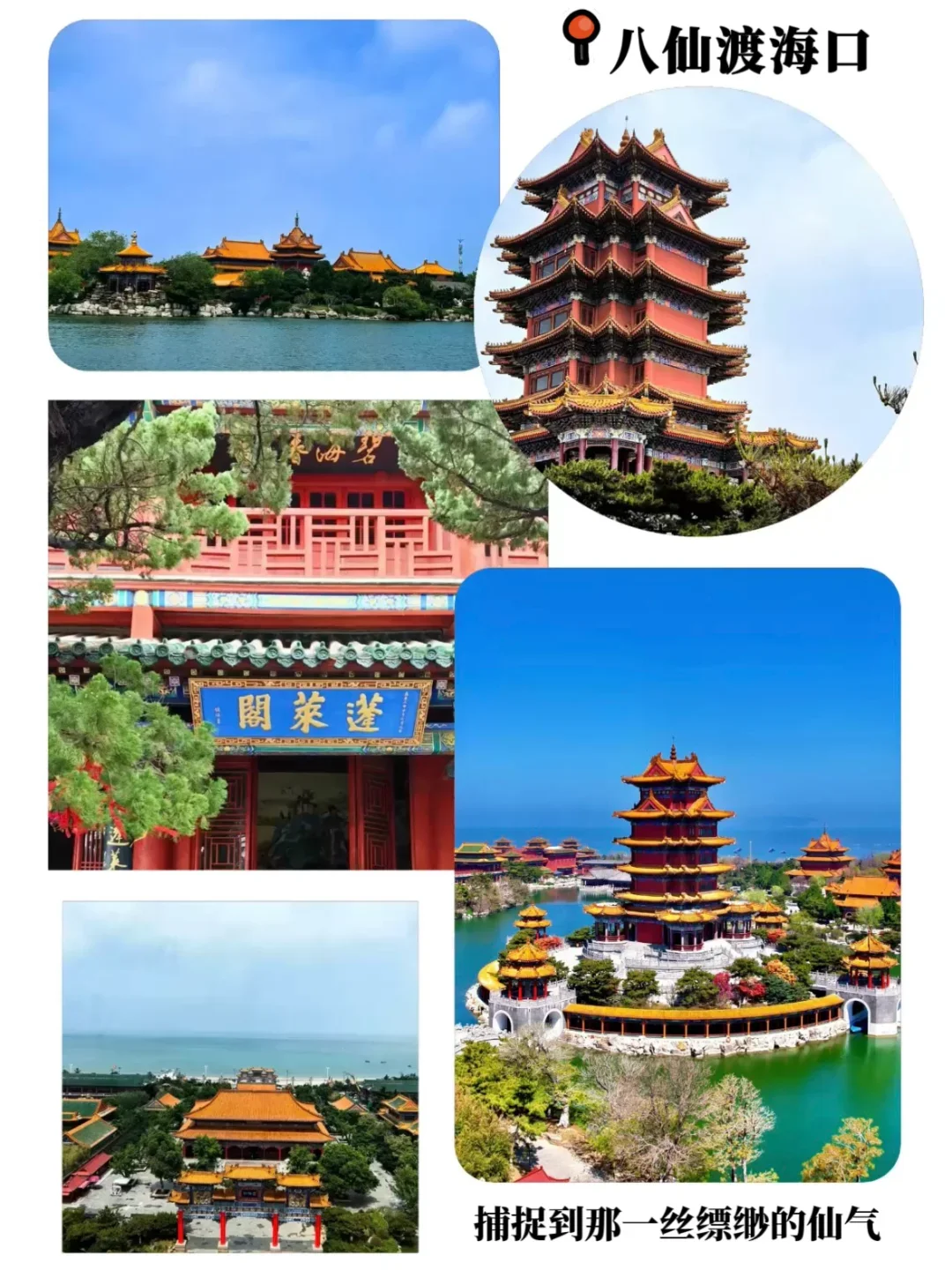 📍青岛旅游❗️吃住行省钱攻略✨人均1k纯玩🥰