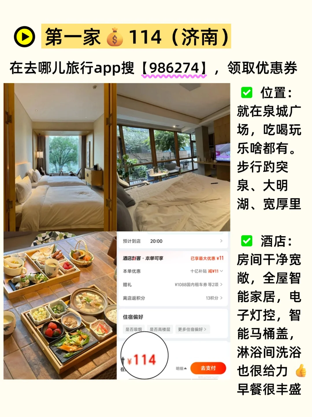 京津冀打工人逃离计划🔥超详细旅游攻略有