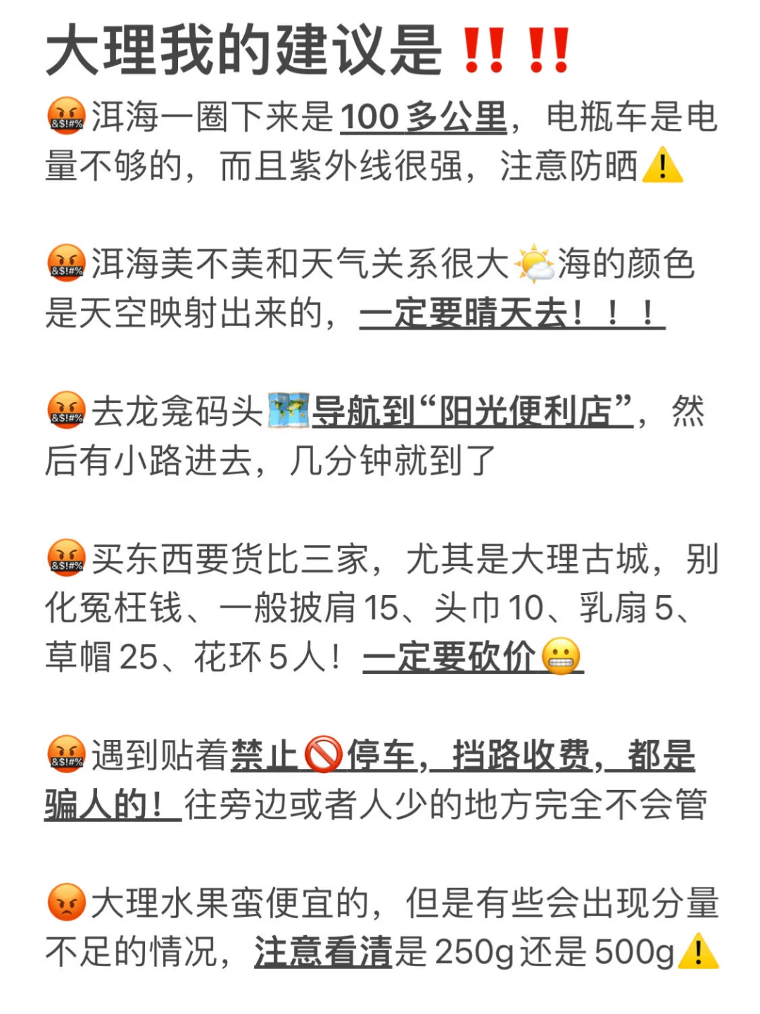 📍5.26大理已回。。我真的😭崩溃了……