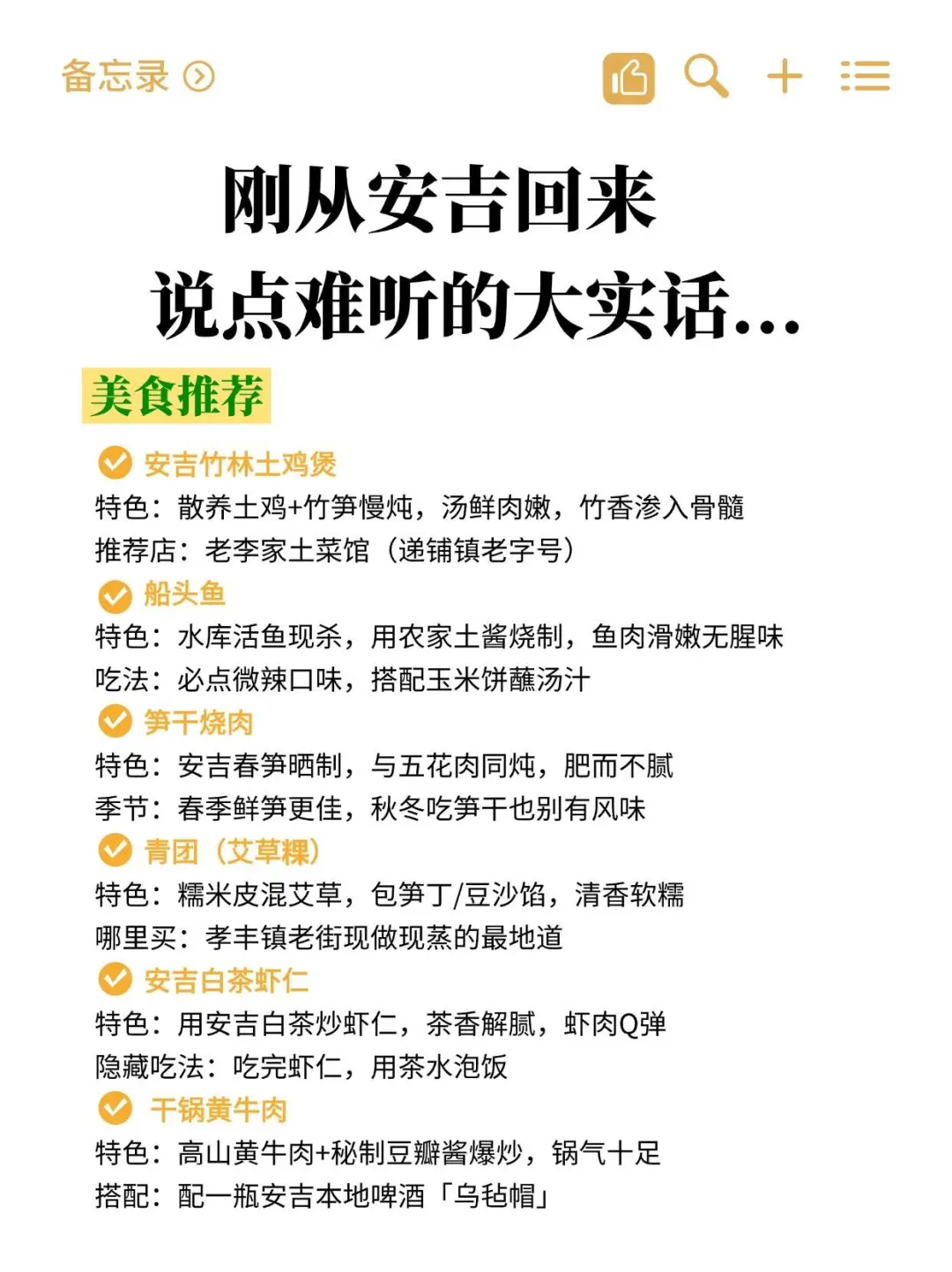 安吉踩雷预警⚠️端午想去的朋友们听劝‼️