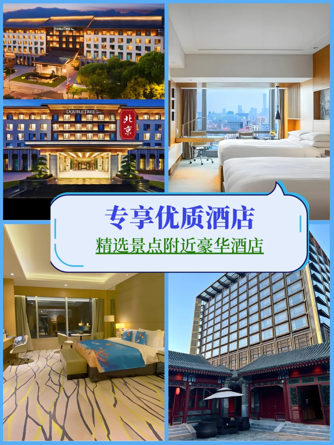 北京旅游私人定制赢麻了，私家旅游团真香～