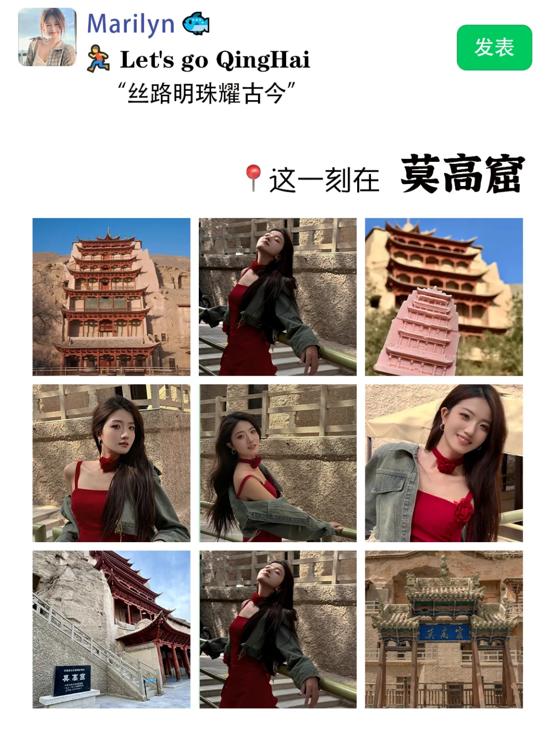 小姐姐至于吗😢去个青海连发7条朋友圈!!