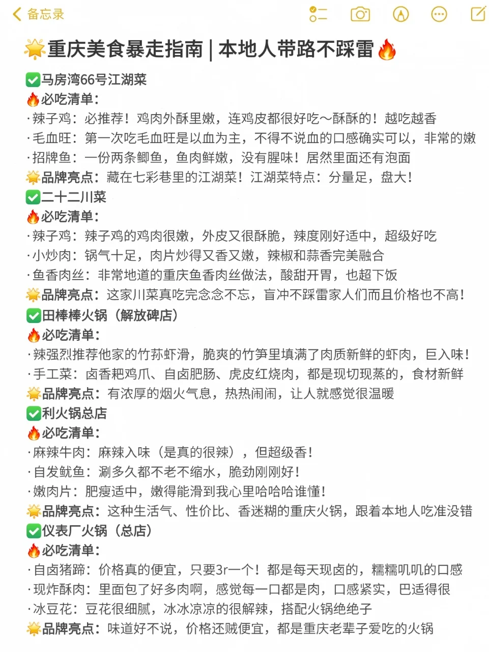 女孩子30岁前一定要打卡的城市清单📋