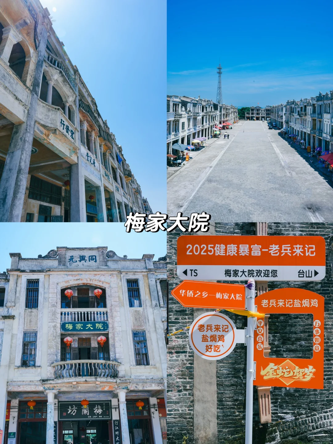 江门台山旅游全攻略|钦头湾—东南亚风情园
