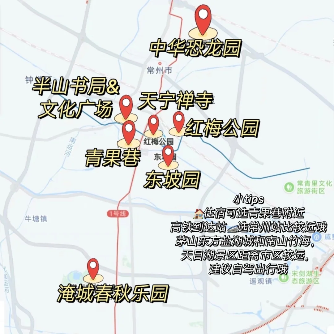 悠闲惬意的常州旅游攻略！✅
