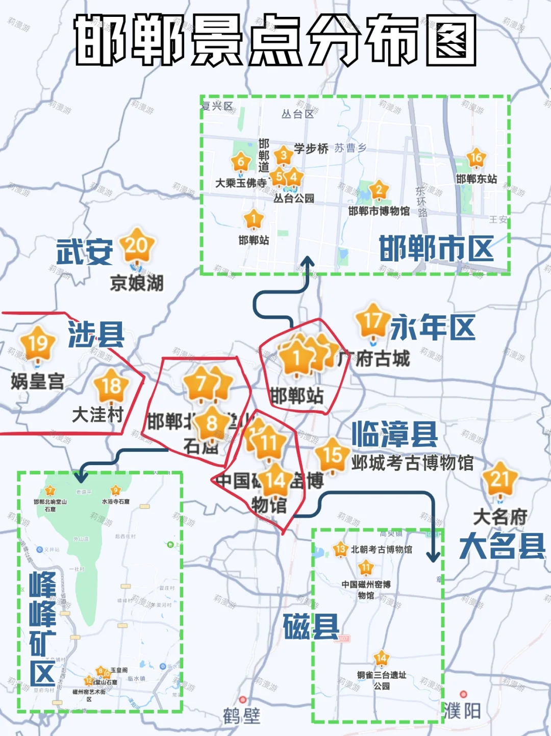 干货|去邯郸旅游住哪？亲测的酒店✅附攻略