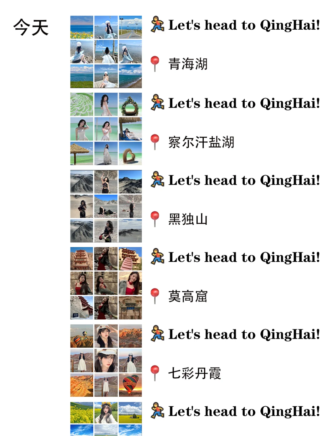 小姐姐至于吗😢去个青海连发7条朋友圈!!