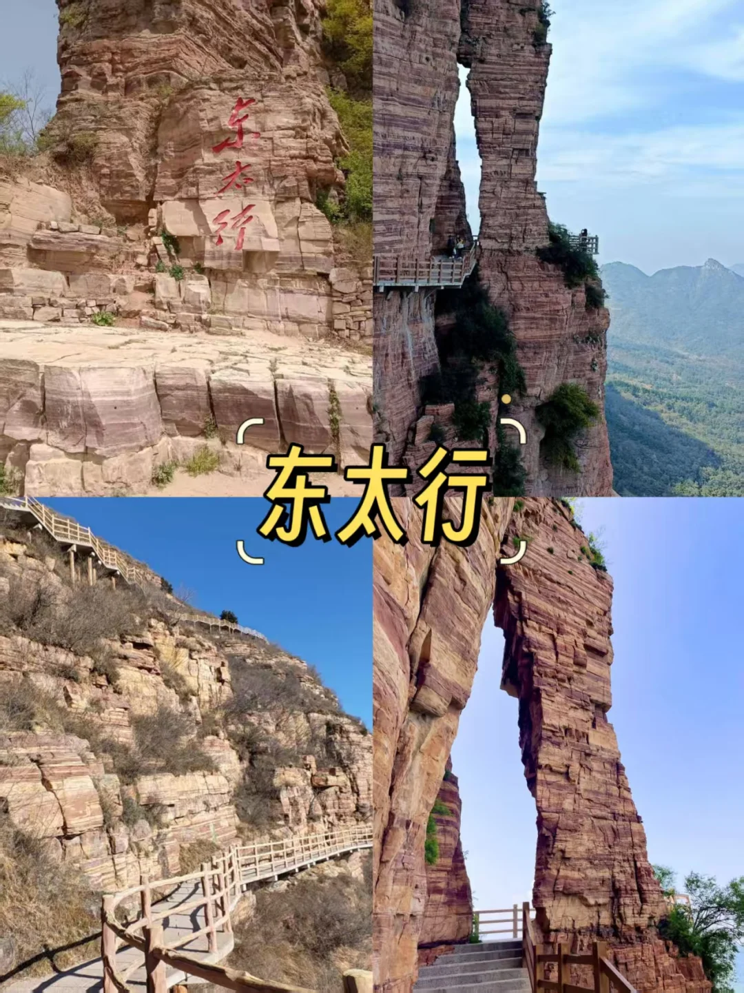 邯郸一日团建景点｜玩转文化+冒险+治愈✨