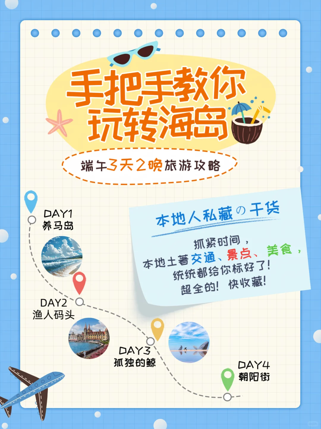 烟台旅游后劲太大了❗️❗️❗️来看看旅游攻略🌊