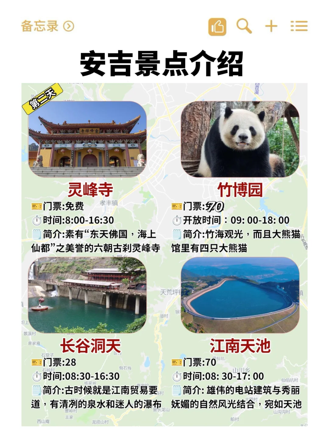 安吉踩雷预警⚠️端午想去的朋友们听劝‼️