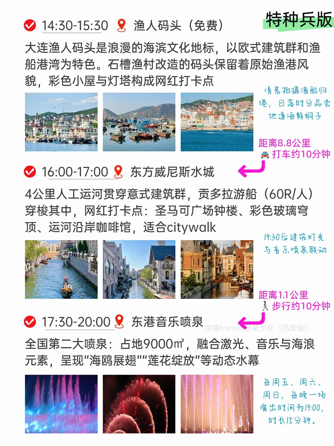 J人好恐怖啊😱…被男朋友做的大连攻略震惊‼️