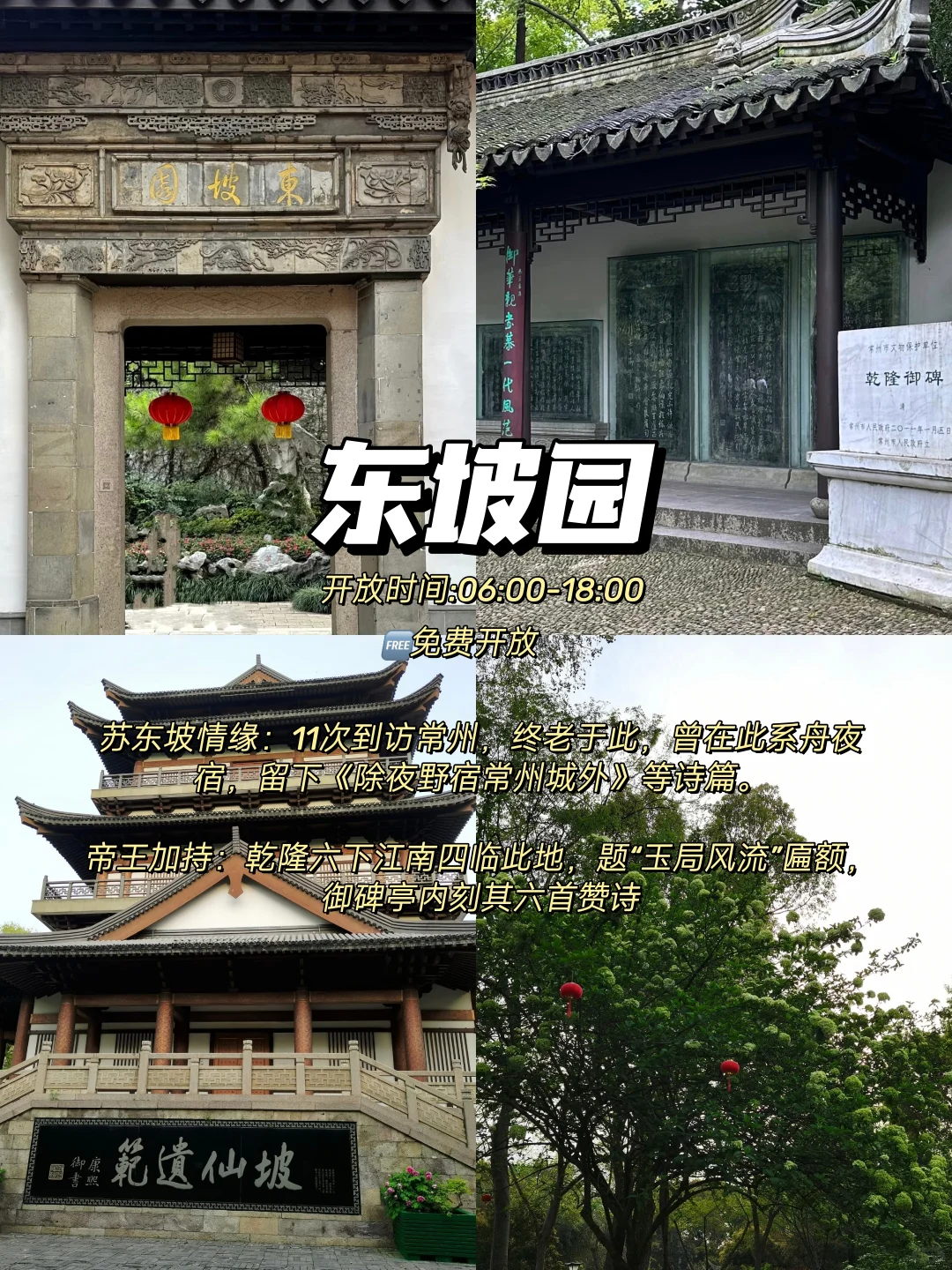 悠闲惬意的常州旅游攻略！✅