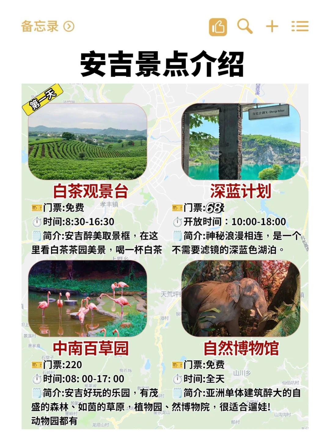 安吉踩雷预警⚠️端午想去的朋友们听劝‼️