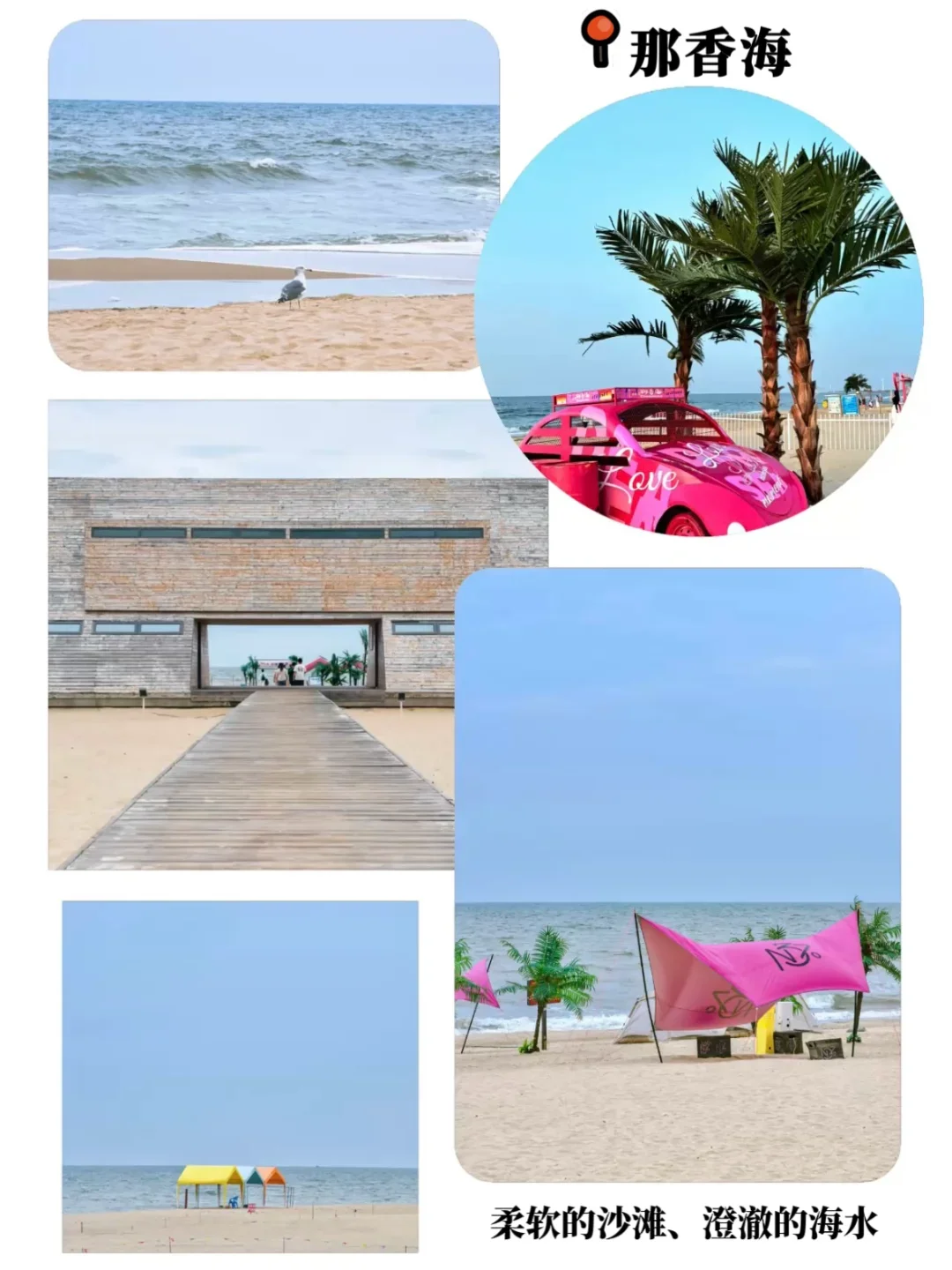 📍青岛旅游❗️吃住行省钱攻略✨人均1k纯玩🥰