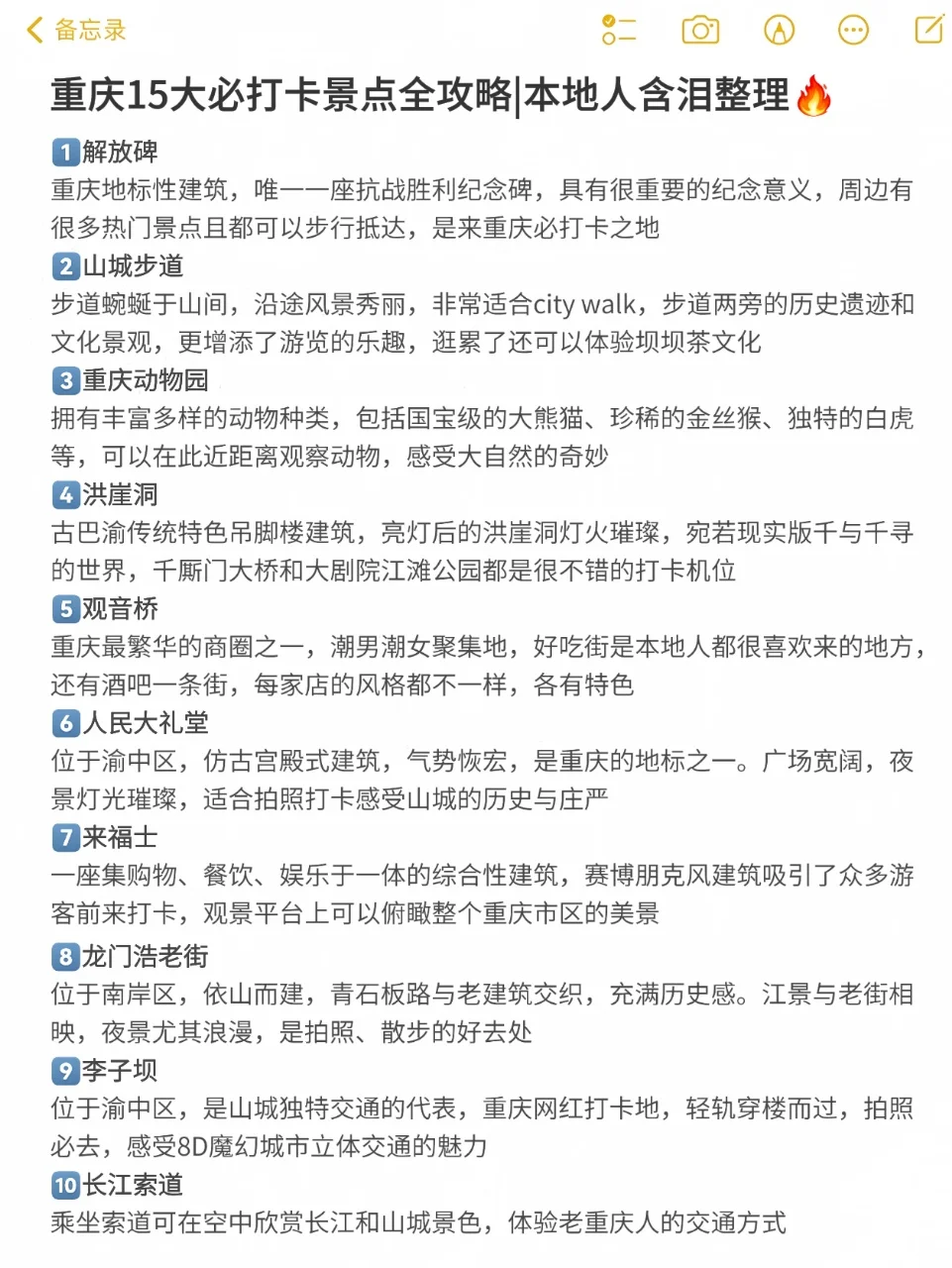 女孩子30岁前一定要打卡的城市清单📋