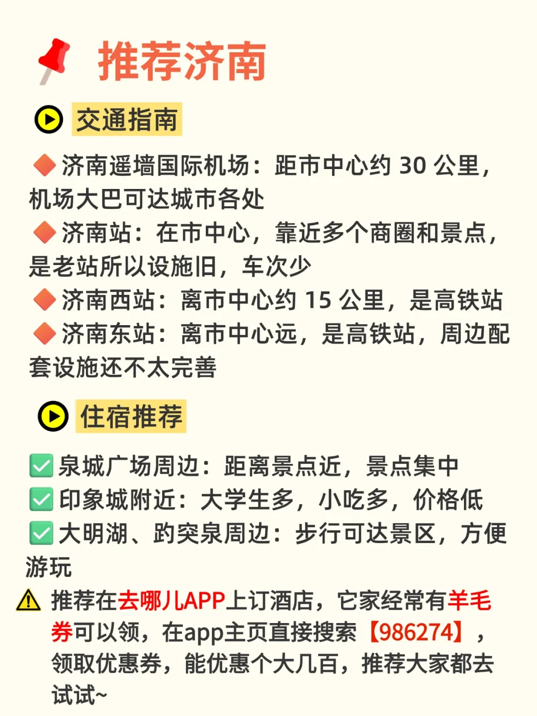 京津冀打工人逃离计划🔥超详细旅游攻略有