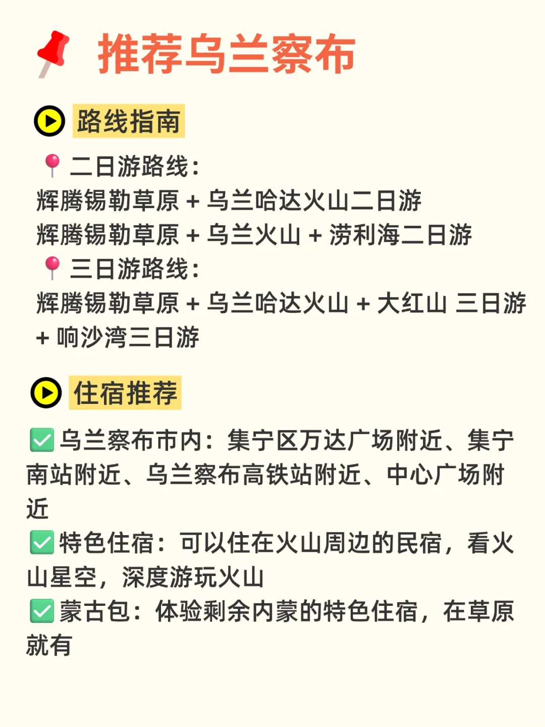 京津冀打工人逃离计划🔥超详细旅游攻略有